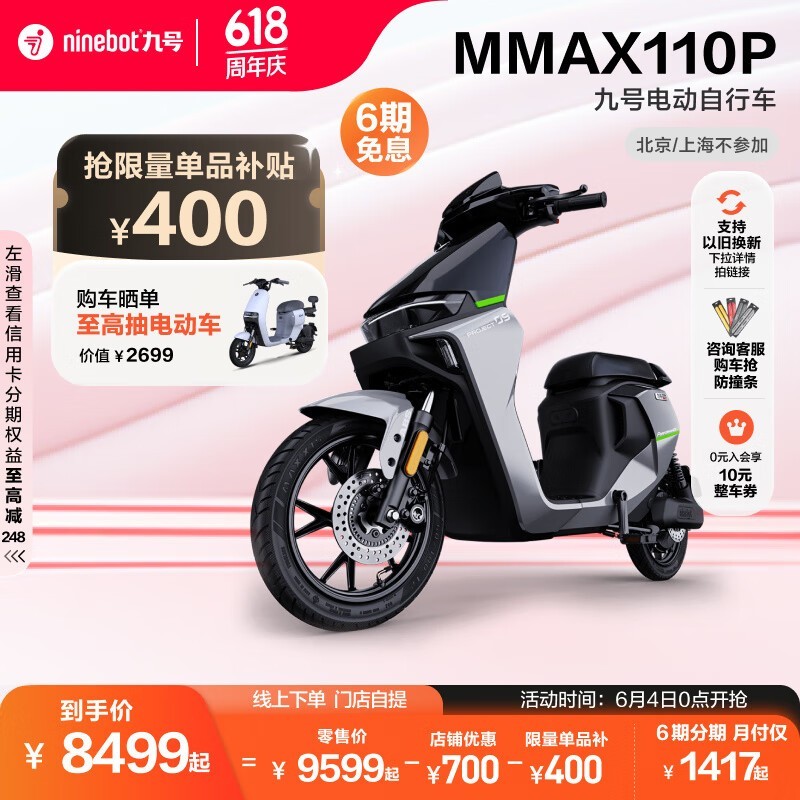 ź 綯геʦMMAX110P