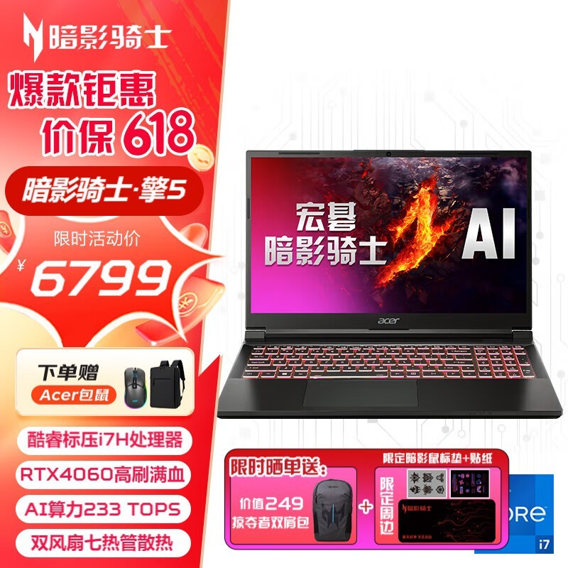 곞 ӰʿPro(i7 13700H/16GB/1TB/RTX4060)