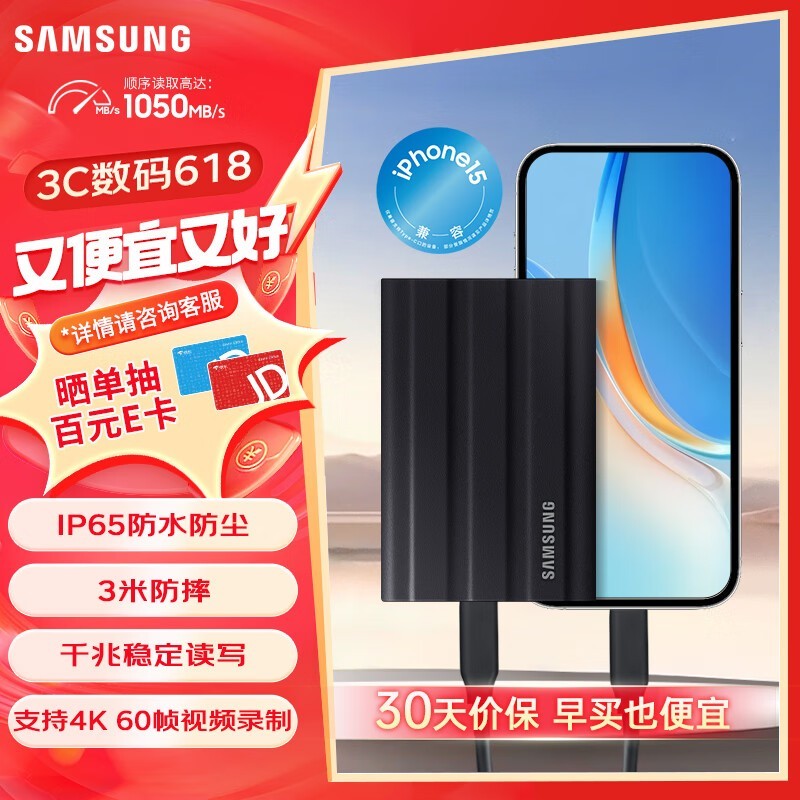  T7 Shield 1TB