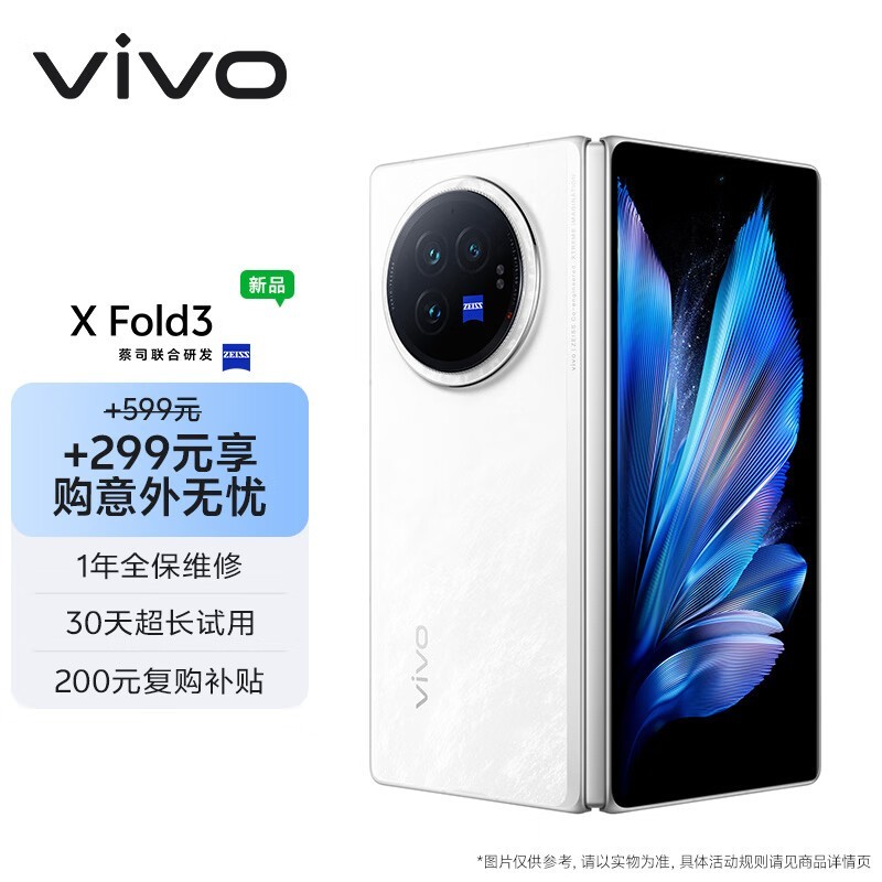 ޡvivo X Fold3۵ֻּ6798Ԫ