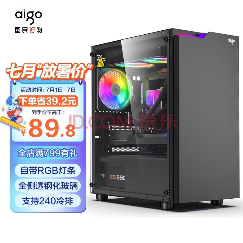 ߣaigoJV13ɫ ̨ʽ matxС䣨͸/ITX/240ˮ/RGB