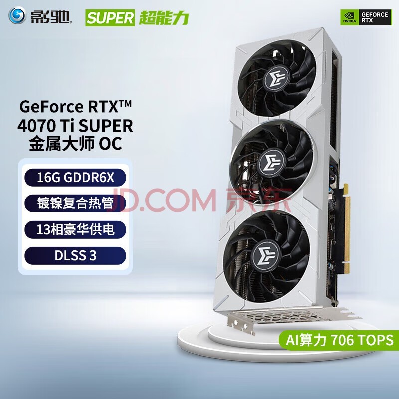 Ӱ GeForce RTX 4070Ti  SUPERƷ/RTX4070Ti S ƵȾAIͼ2KϷ羺̨ʽԿ RTX4070 Ti SUPER ʦ OC
