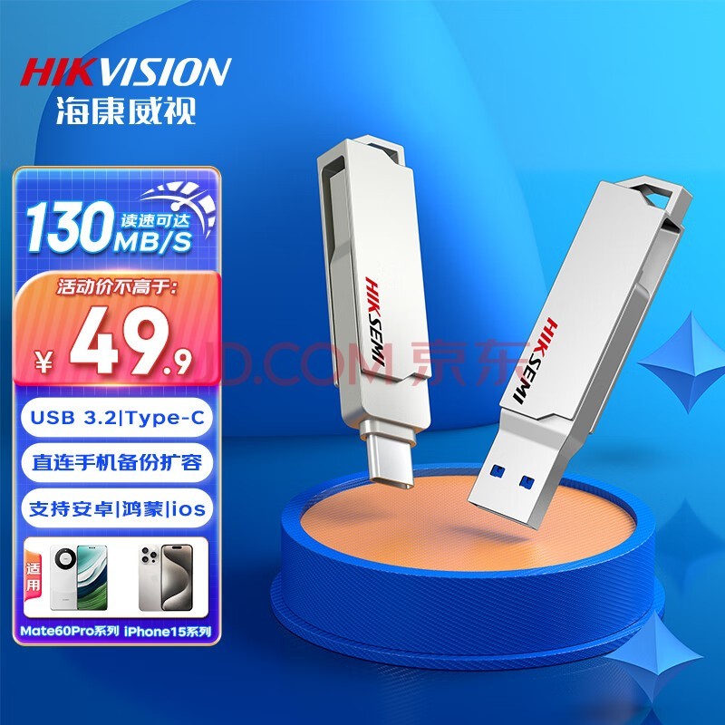 ӣHIKVISION128GB Type-C USB3.1ֻUX307Cɫ ˫ӿֻͨóظ