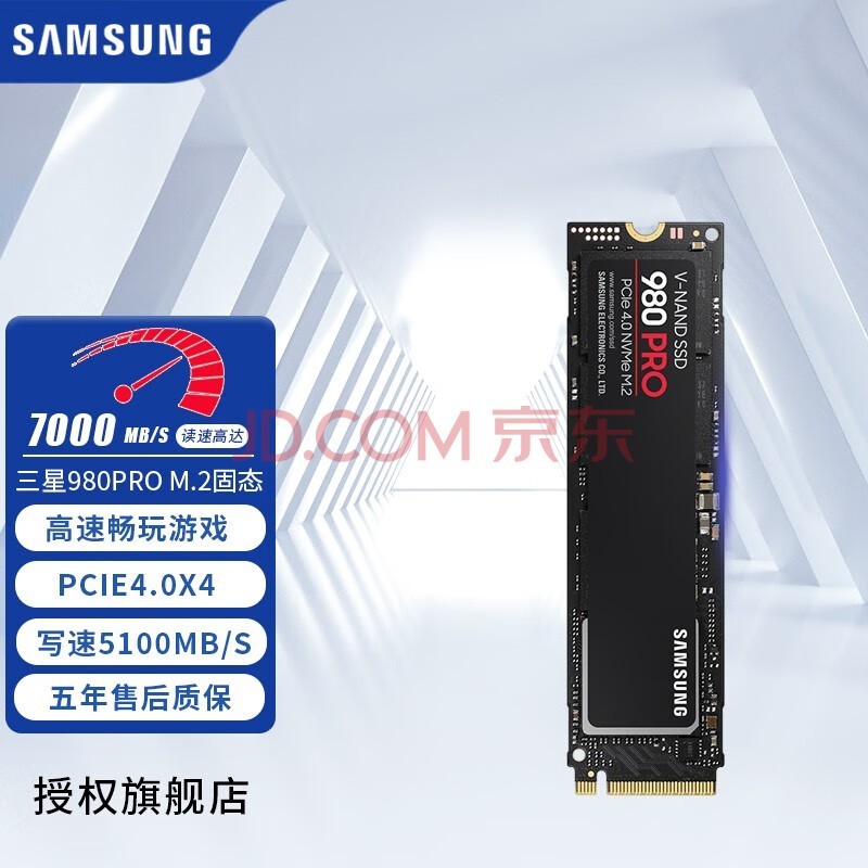 三星980PRO PCIE4固态硬盘M.2 NVME笔记本ps5台式机电脑ssd固态硬盘1t m2 980 PRO | NVMe PCIe 4.0 500G