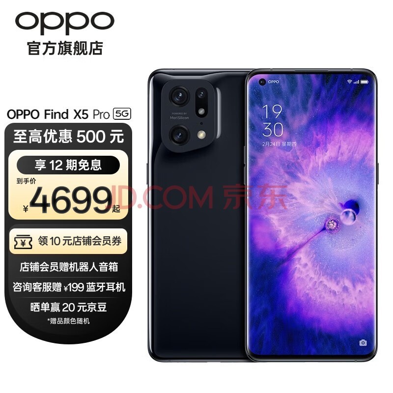 OPPO Find X5 Pro ȫ8 ӰоƬ Ӱ  5000˫  12GB+256GB