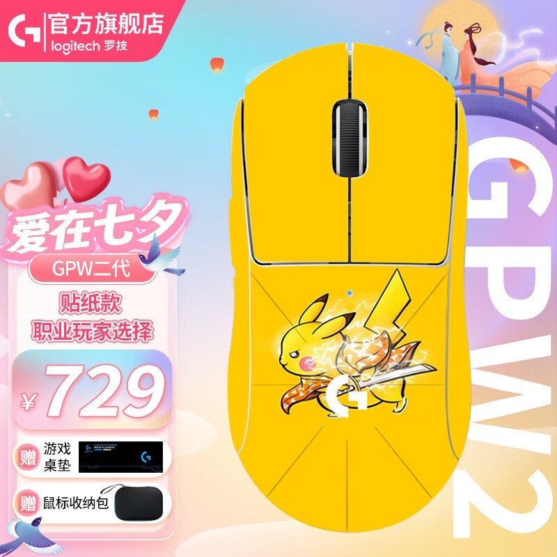 【手慢无】罗技狗屁王2代无线鼠标 669元入手电竞神器