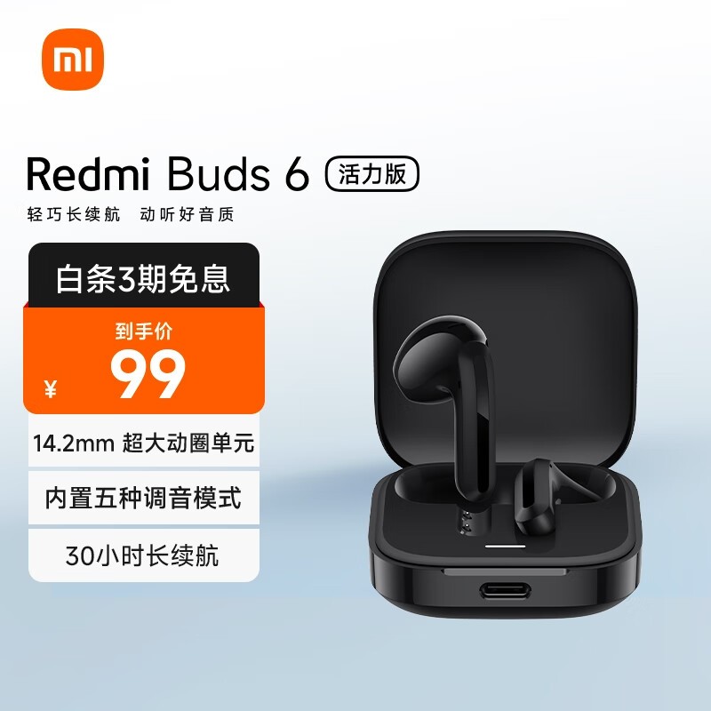 ޡRedmi  Buds 6 98.51Ԫ