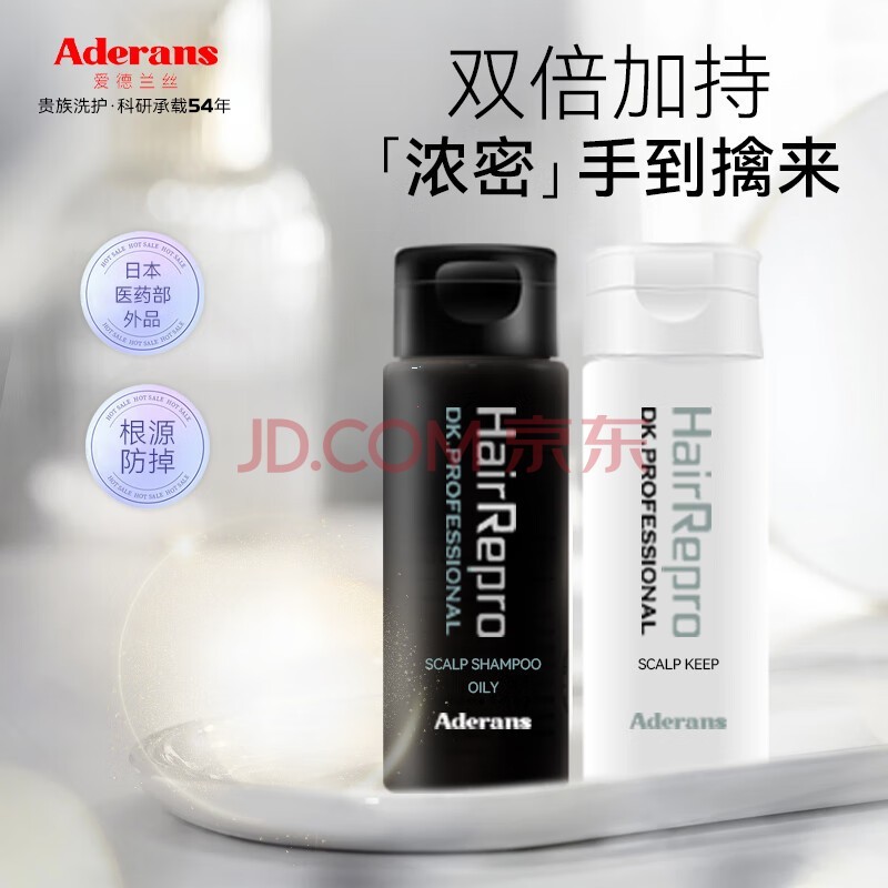 ˿Aderans̷ϴװ ϴˮװϴˮϴ ˎԷϴװ50ml*50ml