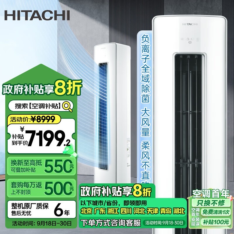 Hitachi RAF/C-GH30PHAPC