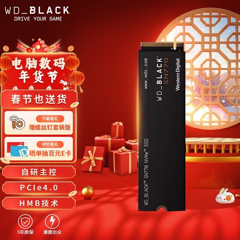  BLACK SN7701TB