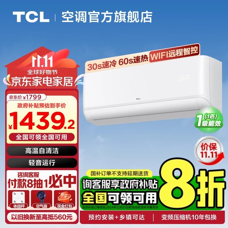 TCL1ƥһЧƵůʡڹʽյּ1293Ԫ