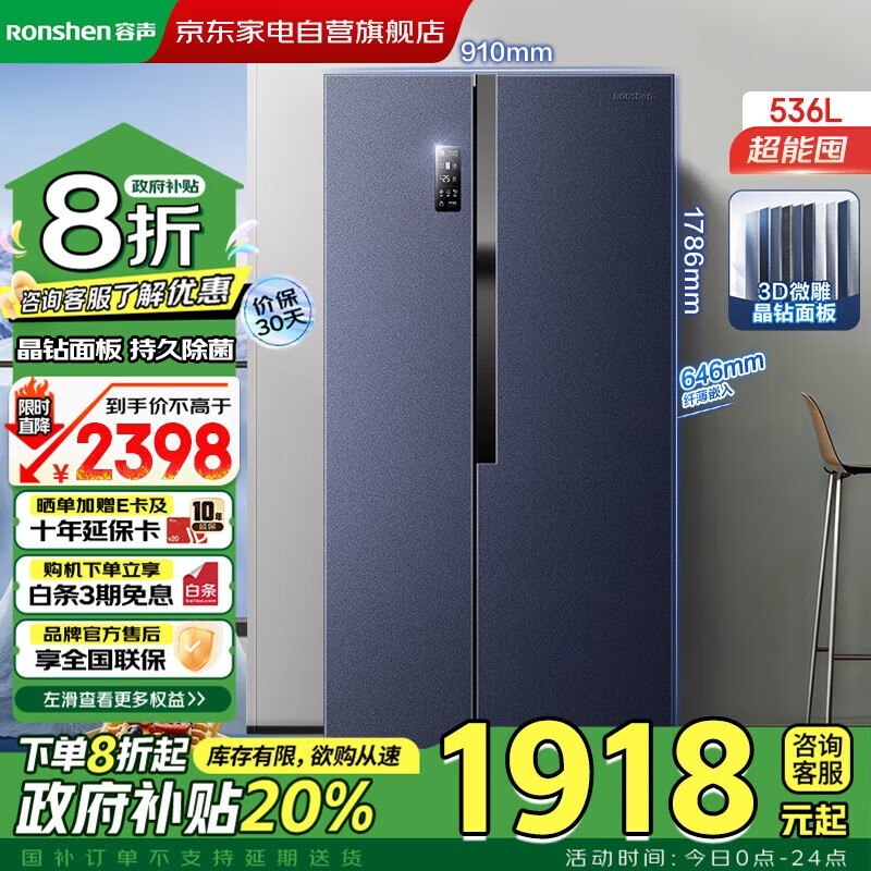  BCD- 536WD17HP