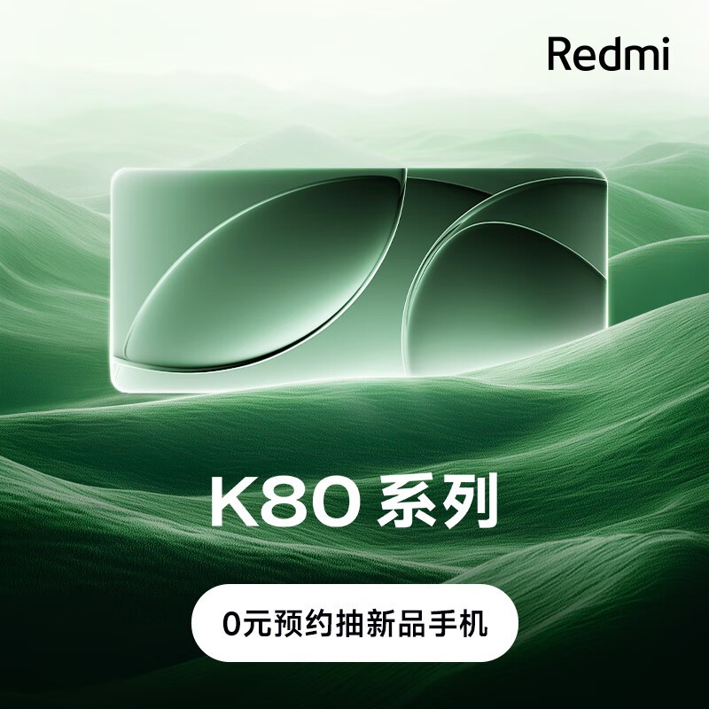 Redmi K80(12GB/256GB)