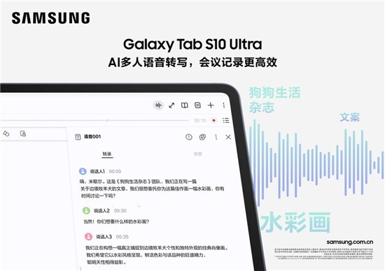 ĩѡ Galaxy Tab S10ϵAIƷ