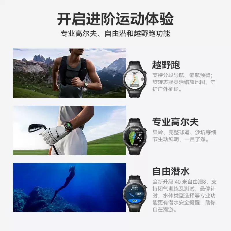 HUAWEI 华为 WATCH GT 5 Pro华为智能手表