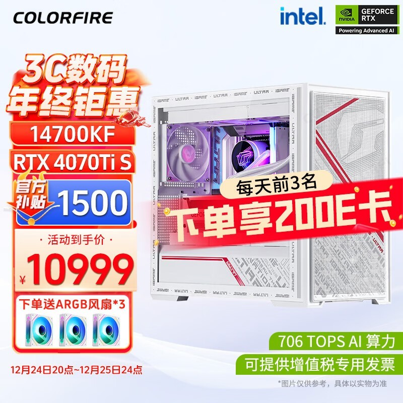 ߲ʺ4070Ti SUPERiGameȫͰ14700KF ּ10799