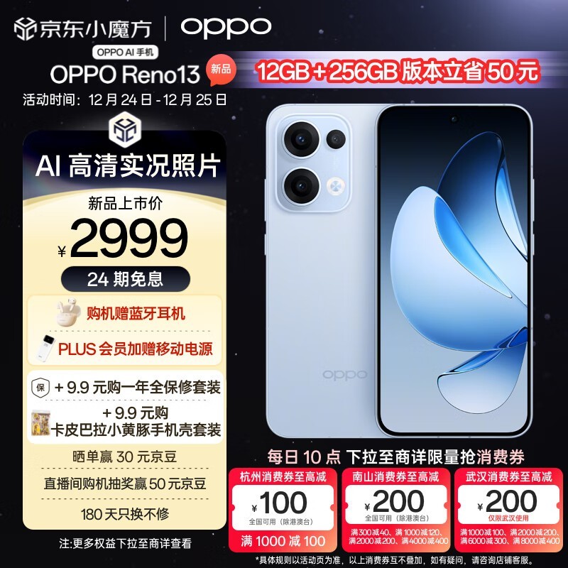 OPPO Reno 13(12GB/512GB)