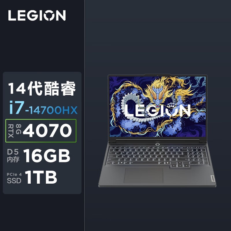  Y7000P Ϸ 14i7+RTX4070 洢ռ ۸