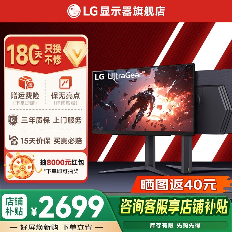 LG 32GS85Qʾ2599ԪϷ빤