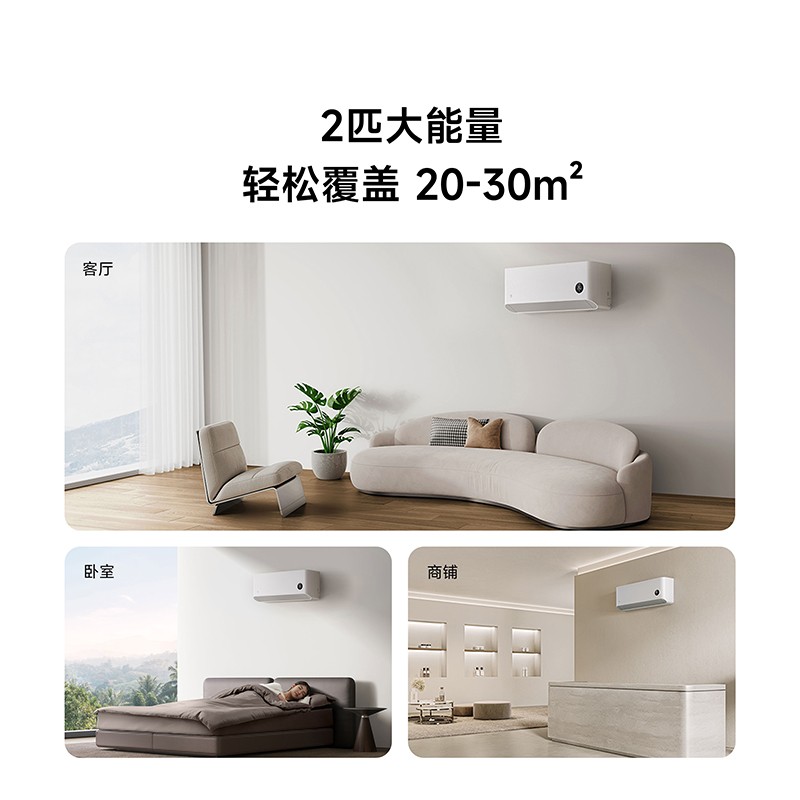 小米 Xiaomi 米家空调2匹新一级能效睡眠款变频智能