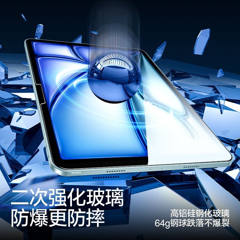 88VIP：闪魔 适用iPadair6钢化膜Pro2024苹果Air5/4平板mini6第10代全屏膜