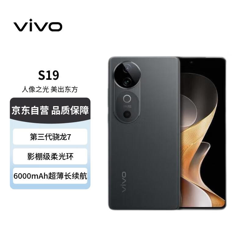 vivo S19ʱŻϮ2799Ԫ콢ֻ