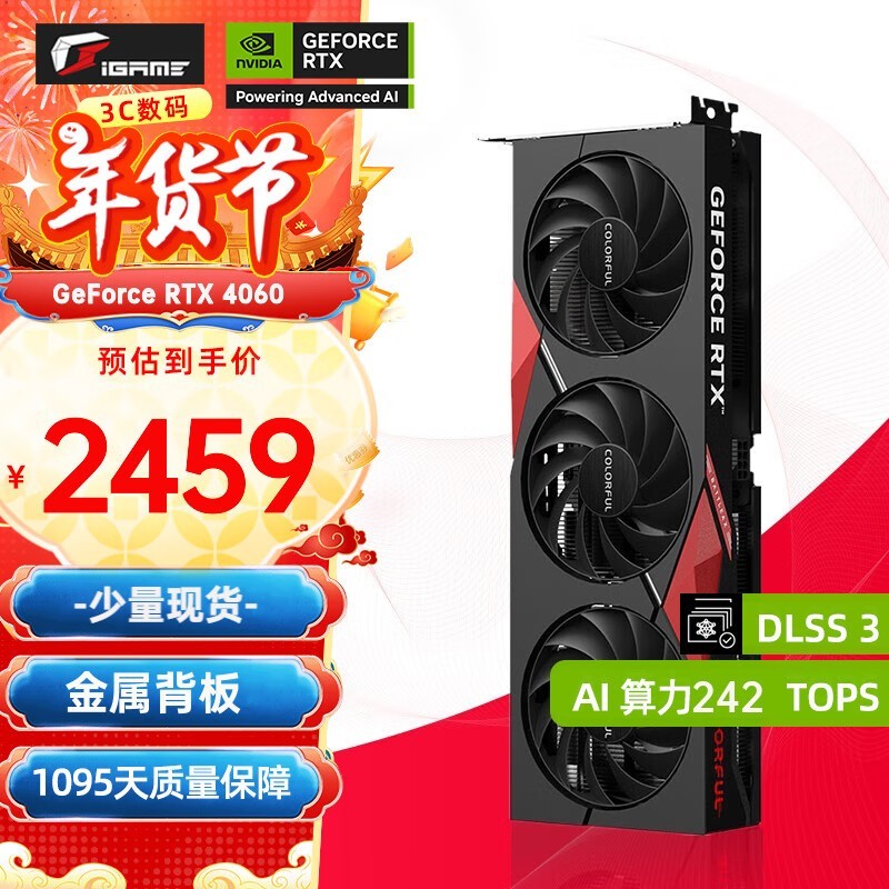 ߲ʺսRTX 4060Կ2459Ԫ