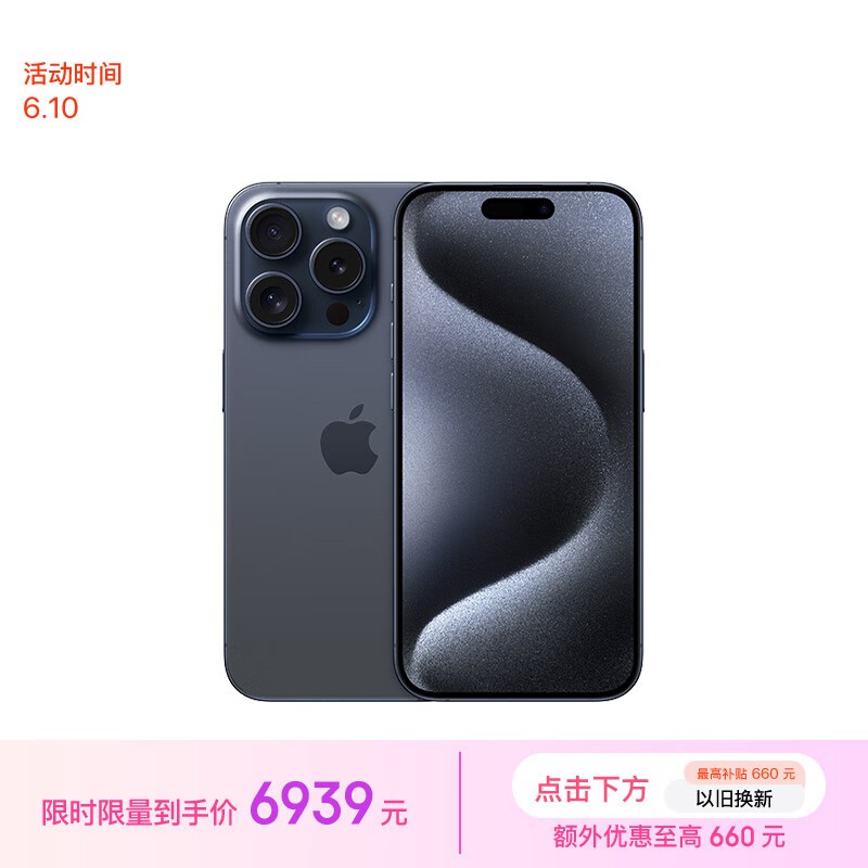 ƻ iPhone 15 Pro256GB