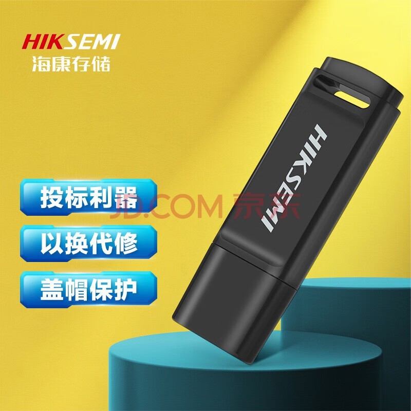 海康威视（HIKVISION）4GB USB2.0 招标迷你U盘X301P黑色 小巧便携 电脑车载通用投标优盘系统盘