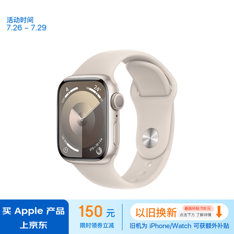 Apple Watch Series 9 ˶ͱ 41  GPS S/M