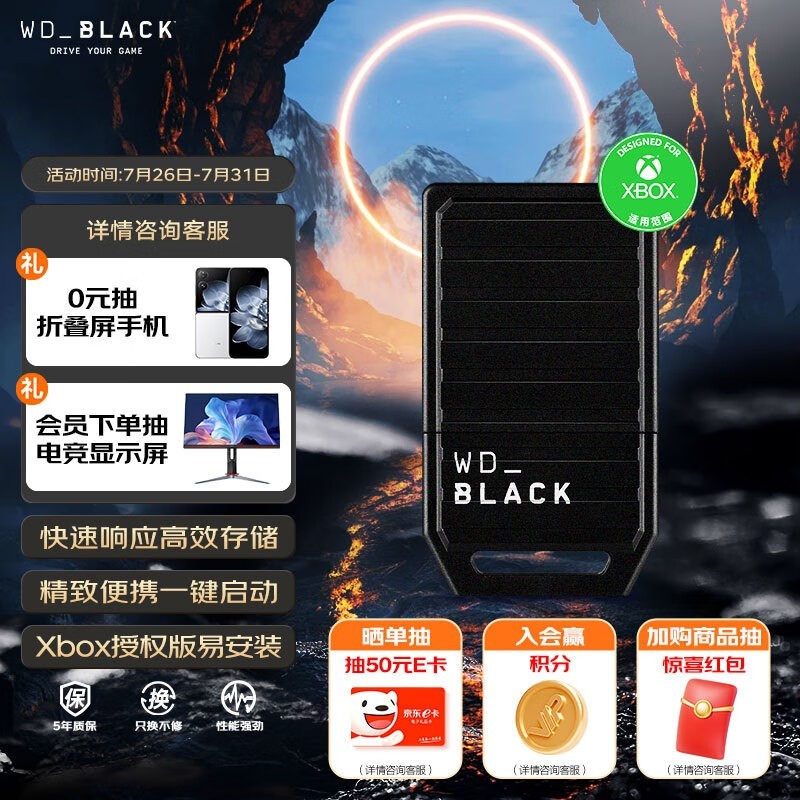 ޡ WD_BLACK™ C50 Ӳչ9993Ԫ