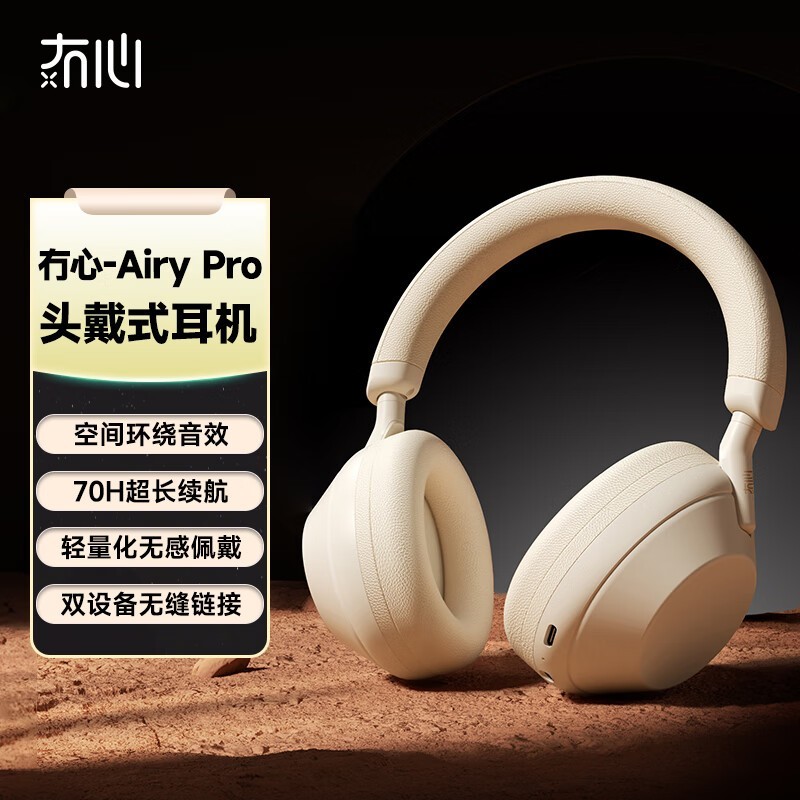  Airy Pro