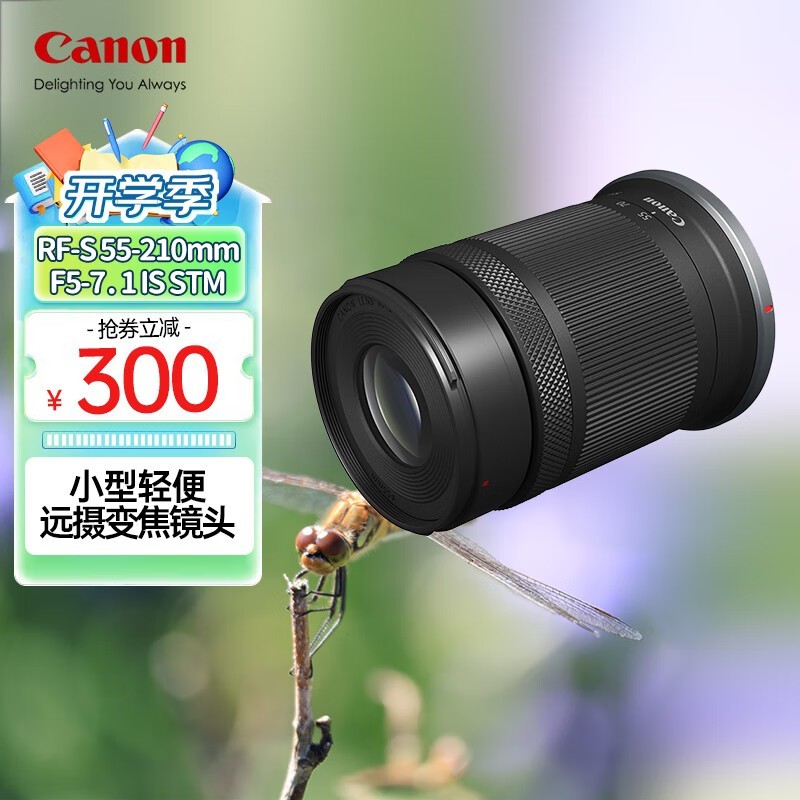 ޡRF-S55-210mm F5-7.1 IS STMͷֵŻ 3499Ԫ