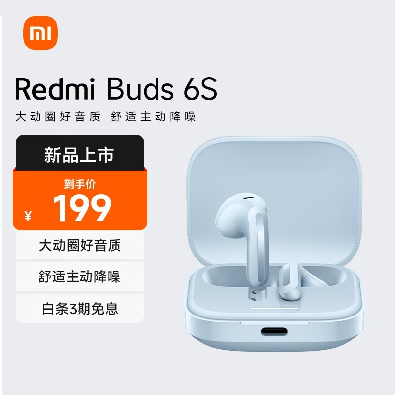 Redmi Buds 6S