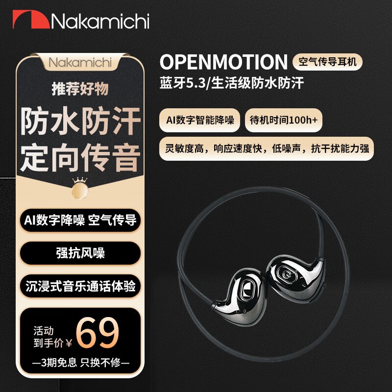 е OpenMotion