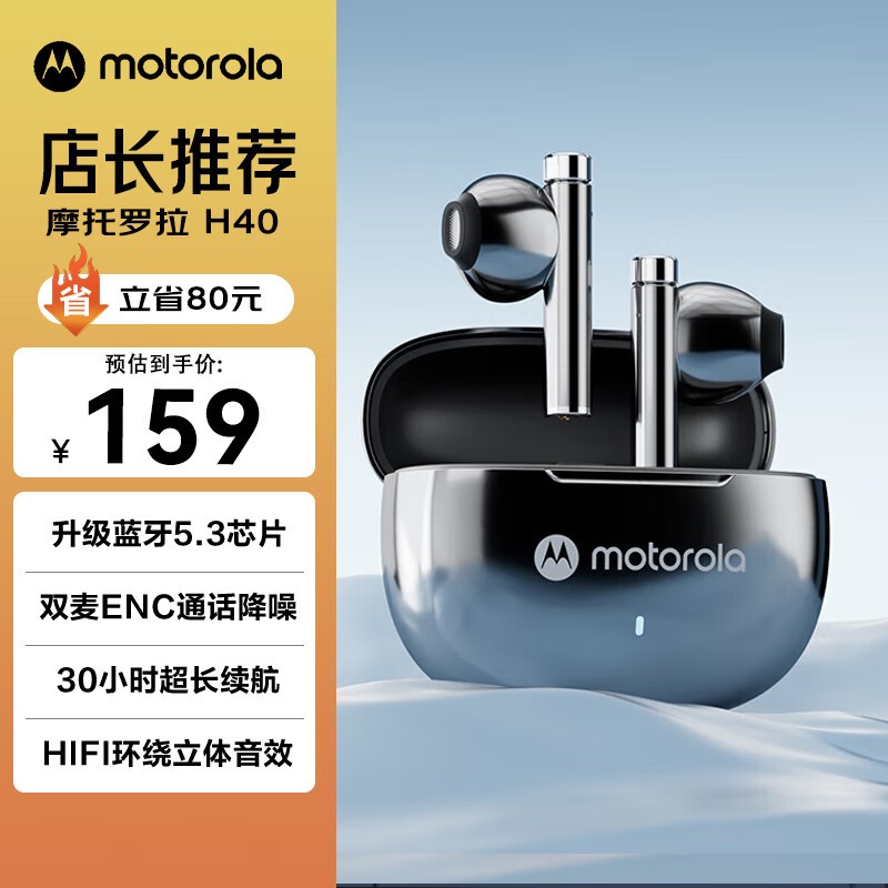 Moto BUDS H40