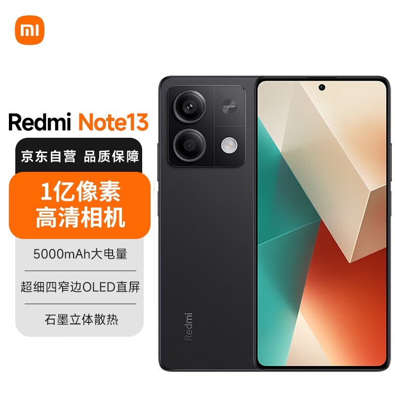 ޡRedmi Note 13 5Gֻ1193ԪС˫