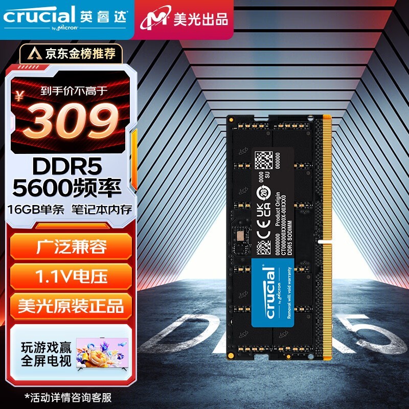 Ӣ 16GB DDR5 5600 ʼǱڴ