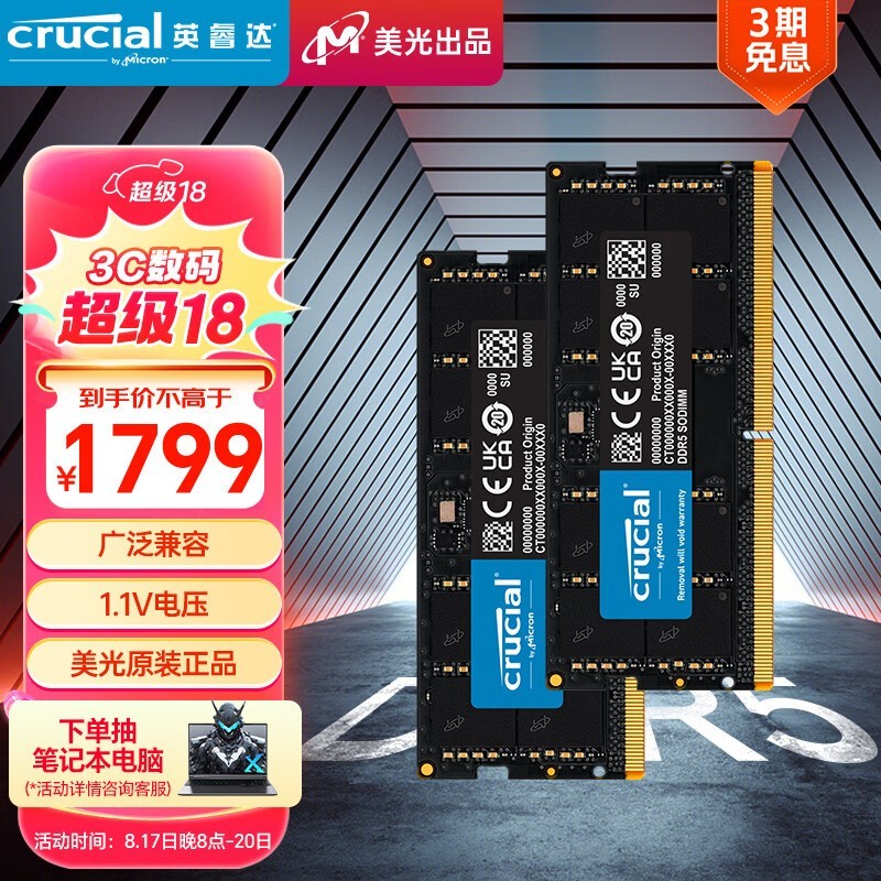 Ӣ 96GB48GB2 DDR5 5600 ʼǱڴ