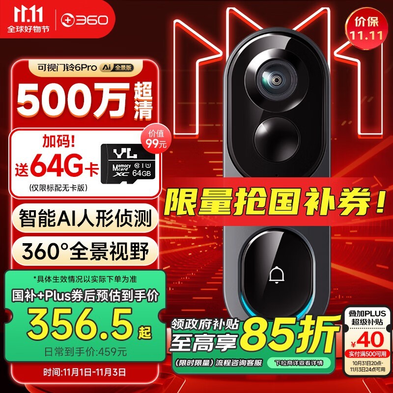Ƶ ̨ҹ è 6proֻҪ354Ԫ