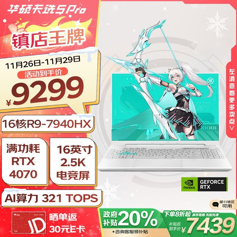 ˶ ѡ5 Pro (R9 7940HX/16GB/1TB/RTX4070)