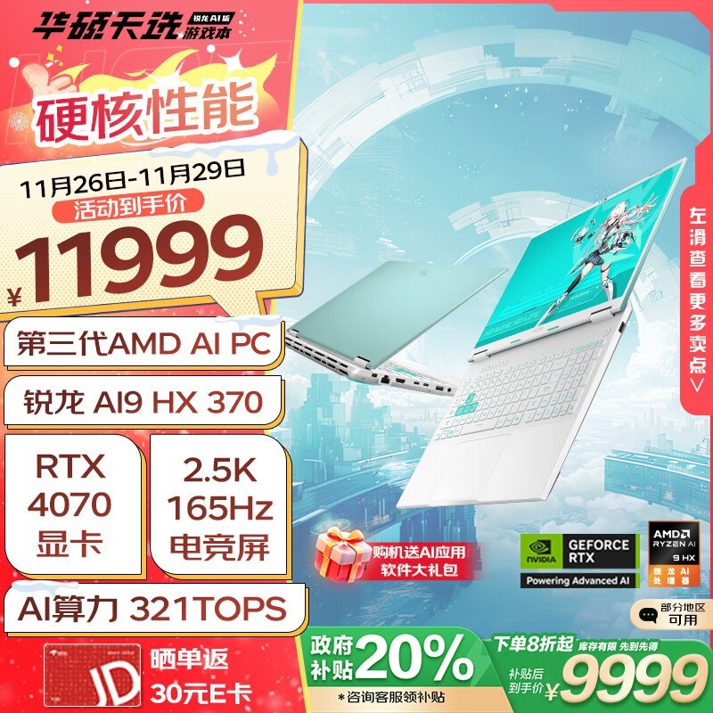 ˶ ѡ AI(AI9 HX 370/32GB/1TB/RTX4070)