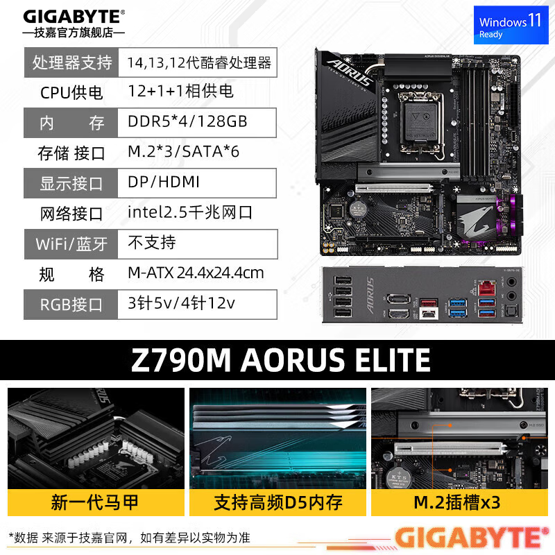 14i5 14600KF+ Z790m ELITE D5 װ2599Ԫʱ