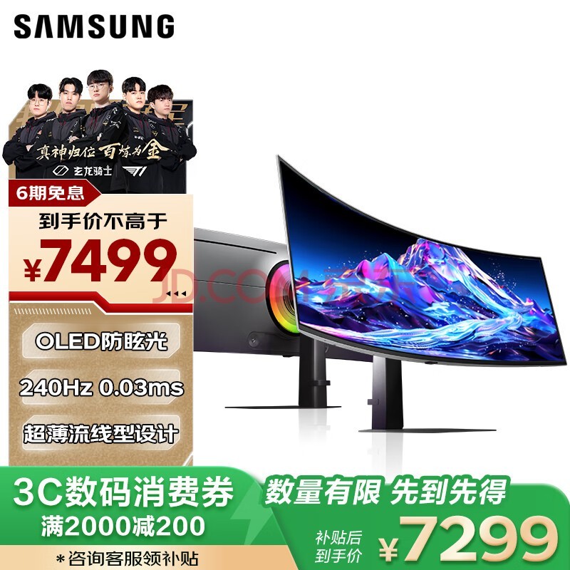 ǣSAMSUNG49Ӣ OLED 240Hz ˫2K  0.03ms DP1.4 HDMI2.1 G93SD ʿ 羺ʾ LS49DG932SCXXF