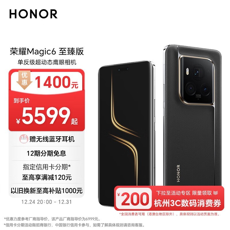 ҫ Magic6(16GB/512GB)