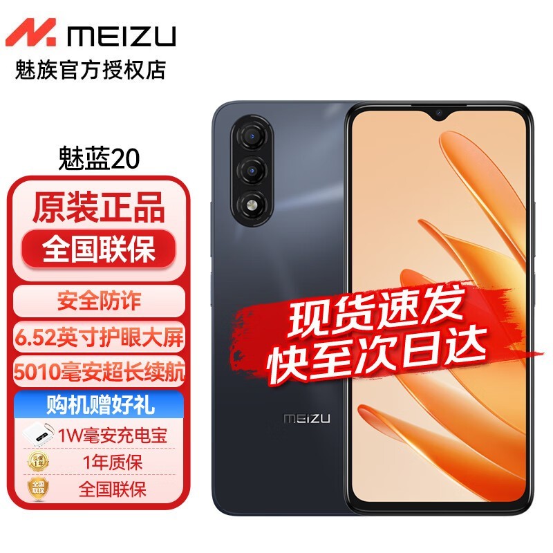  MEIZU 20 5GֱֻϷˣ