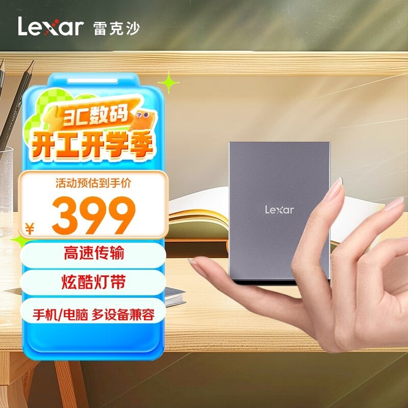 ׿ɳSL210 USB 3.1ƶ̬Ӳ389Ԫɱ