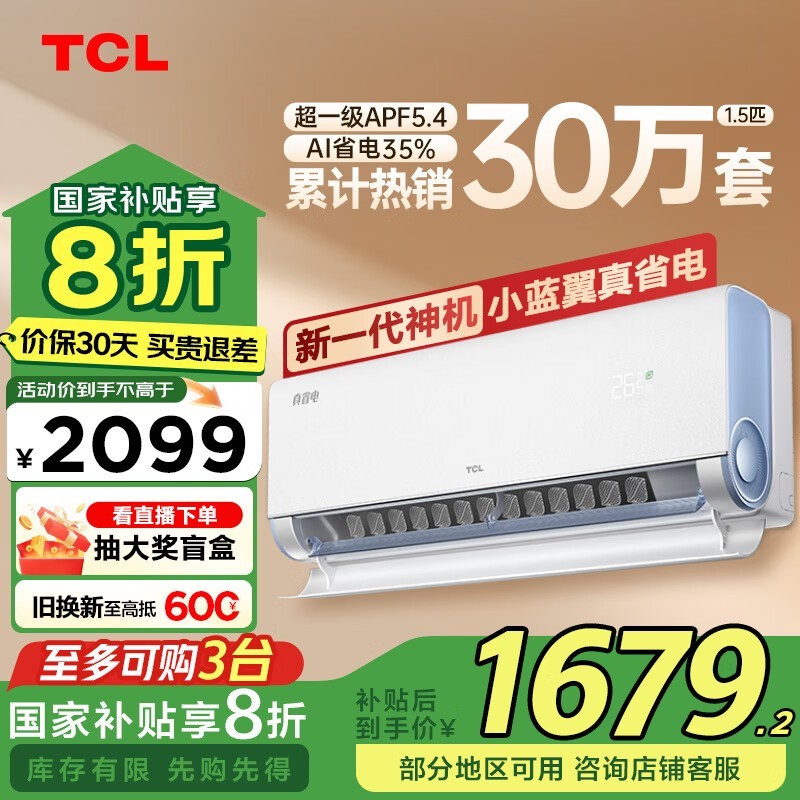TCL  KFR-35GW/RV2Ea+B1