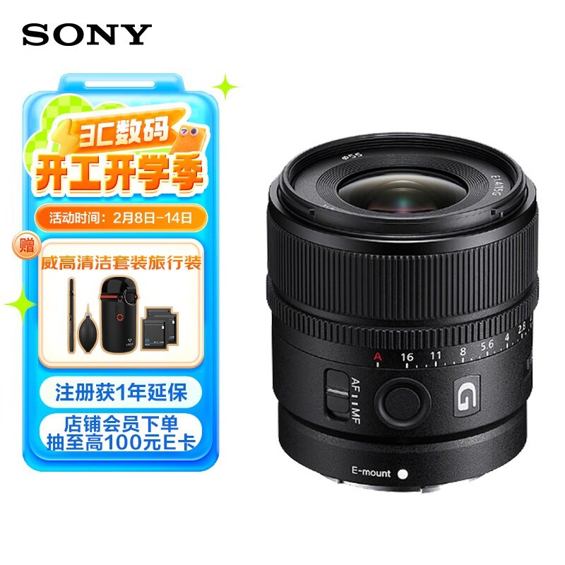  E 15mm f/1.4 GSEL15F14G