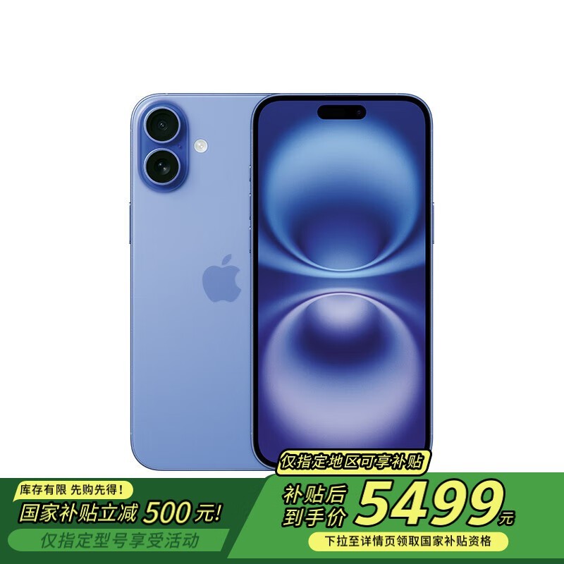 iPhone 16 Plus 5GֻŻϮּ5464Ԫ